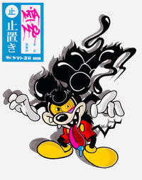 “STOP IT! 止止置き” (2024)